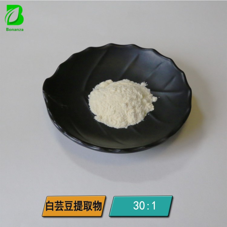 白蕓豆提取物 30:1 天然刀豆/小扁豆提取物 白云豆粉 菜豆素 現(xiàn)貨