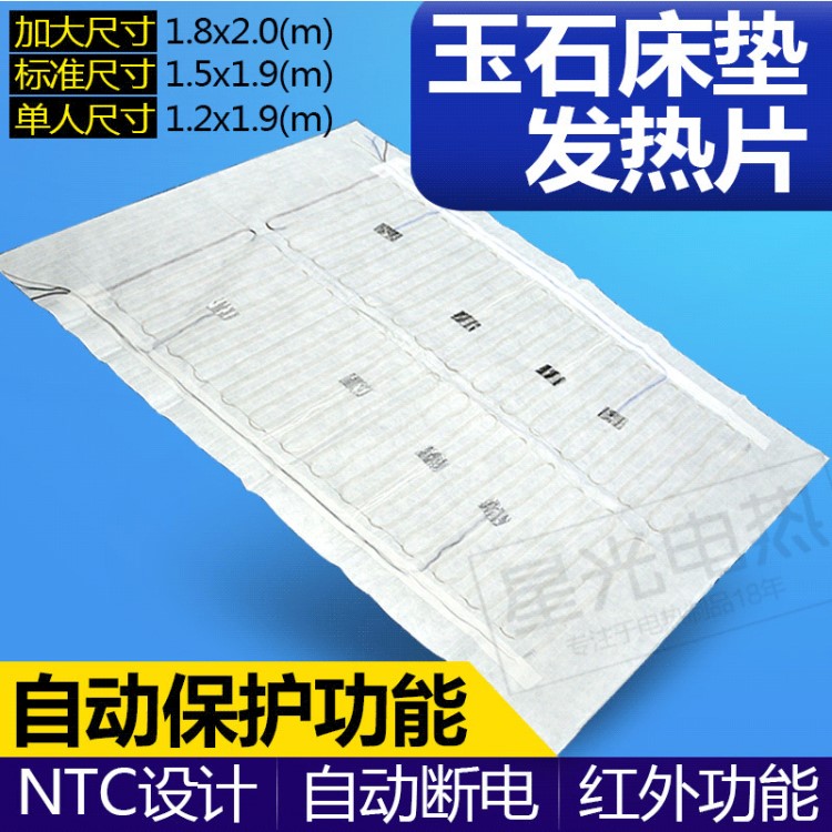 廠家供應(yīng) 床墊加熱片組件 電熱毯加熱線路 坐墊發(fā)熱片配件