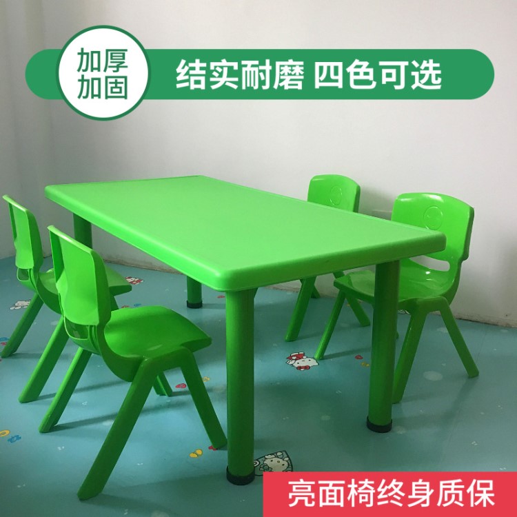 定制幼兒園長(zhǎng)方形六人桌兒童塑料桌椅托管班寶寶桌椅輔導(dǎo)班桌椅