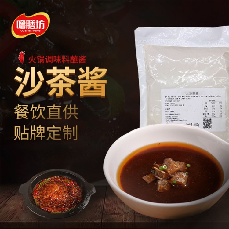 调味品批发沙茶酱蘸料500g 火锅调味料蘸酱 餐饮定制贴牌沙茶酱