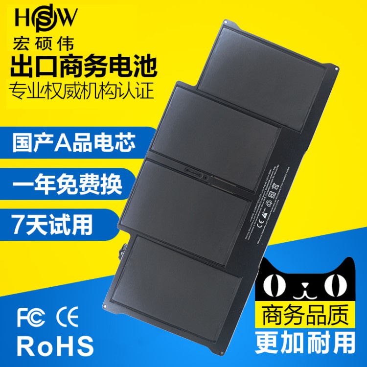 HSW適用蘋果MacBook Air13寸A1369 1466筆記本電池A1405電池批發(fā)