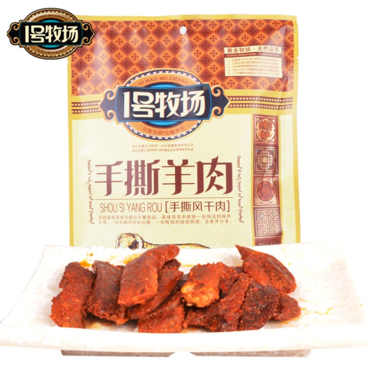 1号牧场 一内蒙古特产羊肉干肉脯228g原味零食手撕风干肉小吃