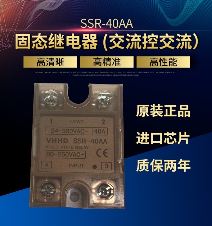 【廠家直銷】 凱斯科 VHHD 固態(tài)繼電器 SSR-25VA 調(diào)壓模塊