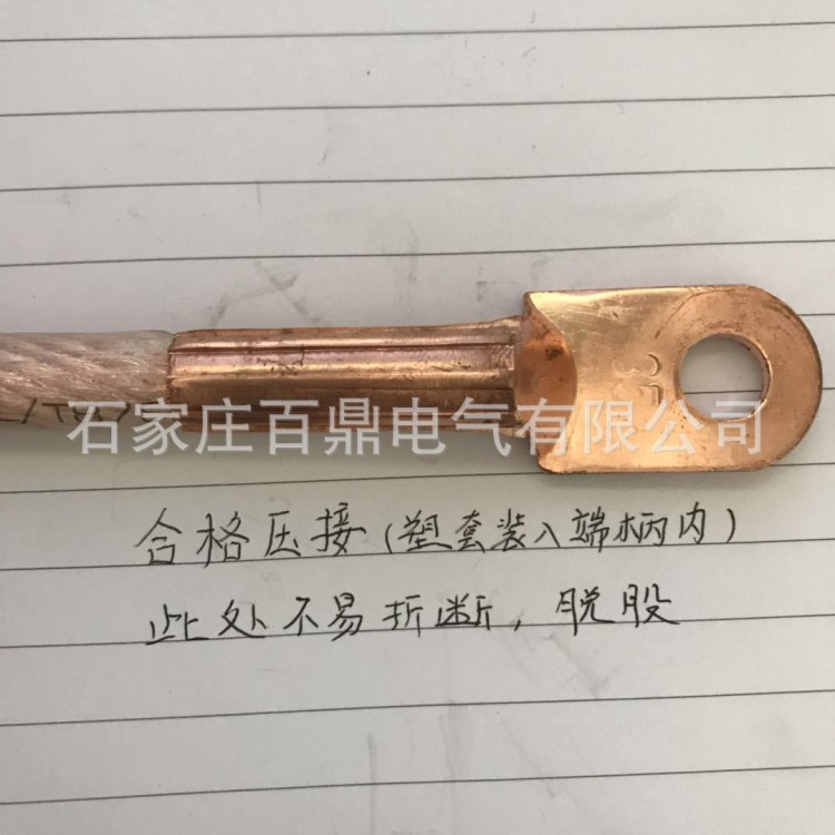 大電流計(jì)量箱用接地線 銅導(dǎo)線帶透明絕緣皮 透明絕緣銅絞線百鼎