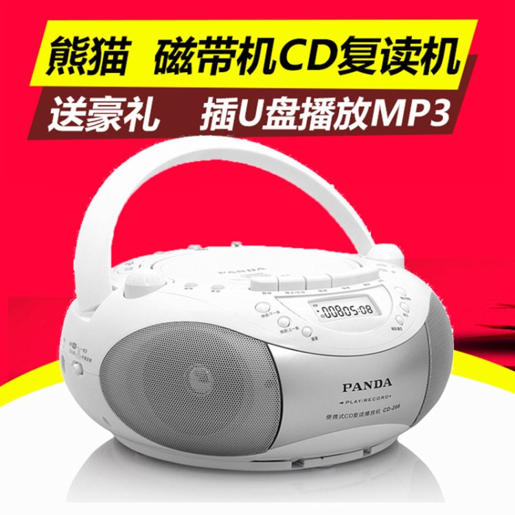 PANDA/熊貓 CD-208胎教機(jī)cd機(jī)錄音機(jī)收錄機(jī)磁帶U盤MP3播放機(jī)器850