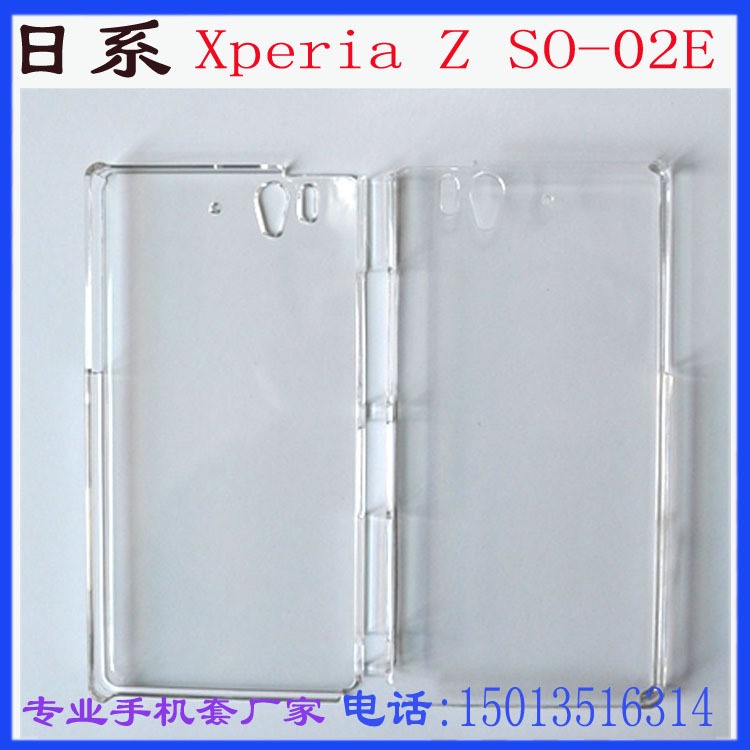 索尼Sony Xperia Z SO-02E/L 36H保護(hù)套/素材批發(fā)/索尼手機(jī)套