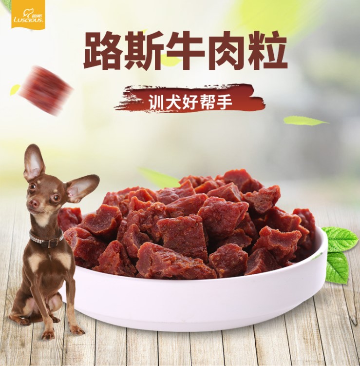 路斯宠物狗狗零食品 亮毛牛肉粒泰迪训练 磨牙棒牛肉干条180g批发