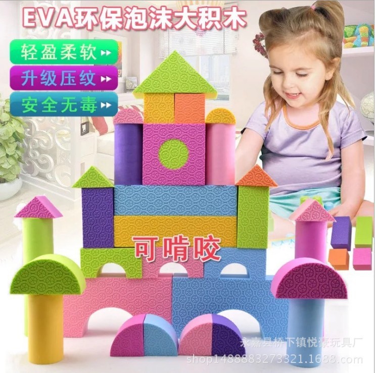 幼兒園中號52粒積木壓花超輕EVA軟體積木泡沫積木益智環(huán)保