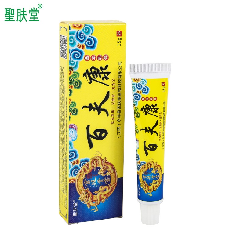 廠家直銷(xiāo)百膚康皮膚膏乳膏 百膚康軟膏皮膚止癢膏貼牌OEM