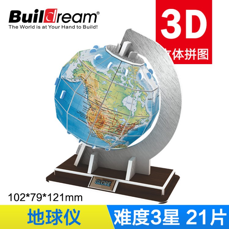 定制批發3d立體拼圖創意益智diy地球儀拼圖模型科教玩具