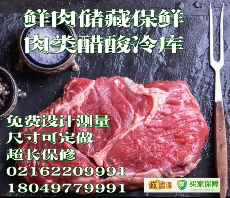 莱芜冷库厂家供应\肉类速冻冷库\鲜肉冷藏库\海鲜冷库安装