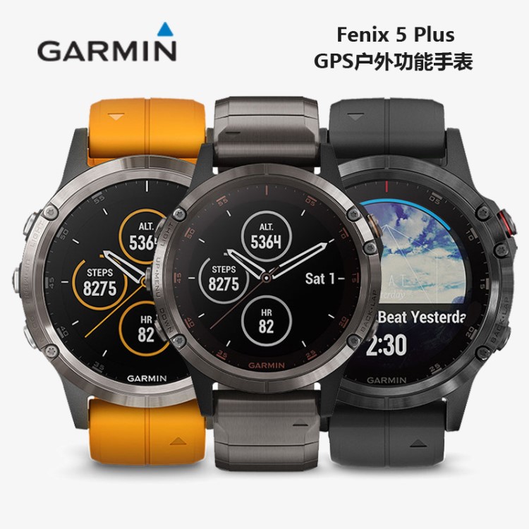 Garmin佳明Fenix5 Plus心率音樂支付GPS戶外功能運動導航登山手表