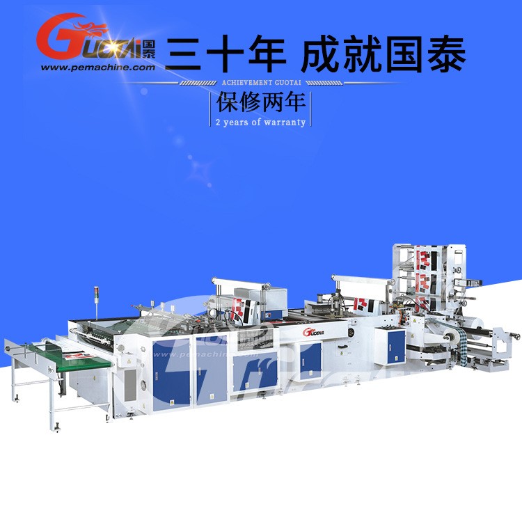 全自動塑膠手提袋制袋機（一機四用）全自動制袋機 塑料切袋機