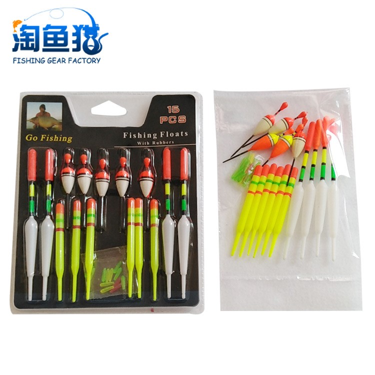 15個/卡浮漂速賣通ebay浮標(biāo)批發(fā)魚漂漁具釣魚用品漁漂套裝