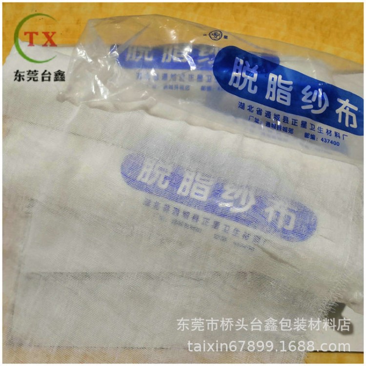 供應(yīng)棉開模紗布 脫脂紗布 模具紗布 工藝紗布 醫(yī)用紗布價格批發(fā)