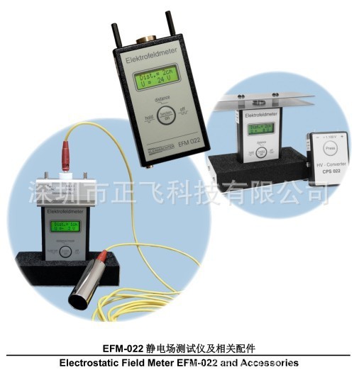 EFM022CPS離子風(fēng)機(jī)檢測(cè)儀離子平衡度檢測(cè)儀靜電場(chǎng)測(cè)試儀CPS-022