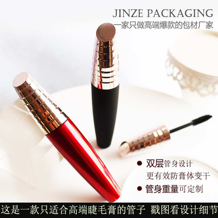 進澤 雙層 氣密性 注塑瓶睫毛膏管 眉毛雨衣 染眉膏 眼線筆包材