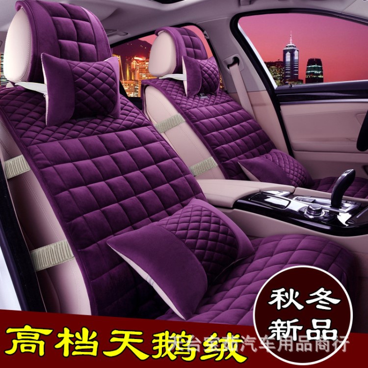 長(zhǎng)安奔奔迷你mini悅翔V3V5逸動(dòng)CX20CX30CS35毛絨冬季汽車(chē)座套專(zhuān)用