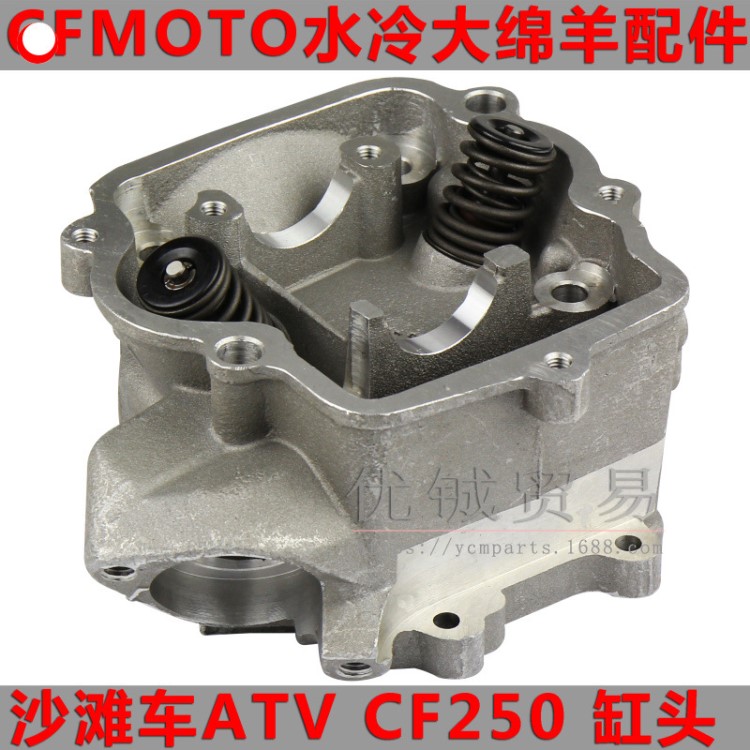 CF250缸頭 春風(fēng)水冷大綿羊250氣缸頭 氣門 沙灘車ATV250缸頭總成