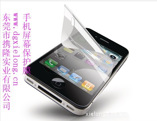 IPHONE4G保護(hù)膜，手機(jī)屏幕保護(hù)膜，攜隆廠直銷一套2.5元