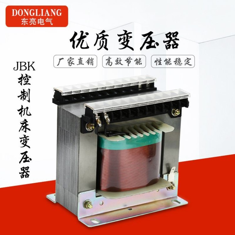 供應(yīng)各型號變壓器JBK1 JBK2JBK3300VA400VA630VA控制機床變壓器