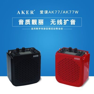 無(wú)線擴(kuò)音器AKER/愛(ài)課AK77W擴(kuò)音機(jī)教學(xué)戶(hù)外廣場(chǎng)舞帶歌詞顯示