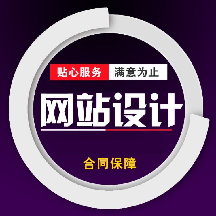 青島嶗山店鋪海報制作網站banner廣告輪播圖橫幅設計圖片素材\源