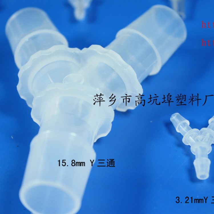 變徑三通塑料接頭 異徑塑料三通接頭 變徑管接頭