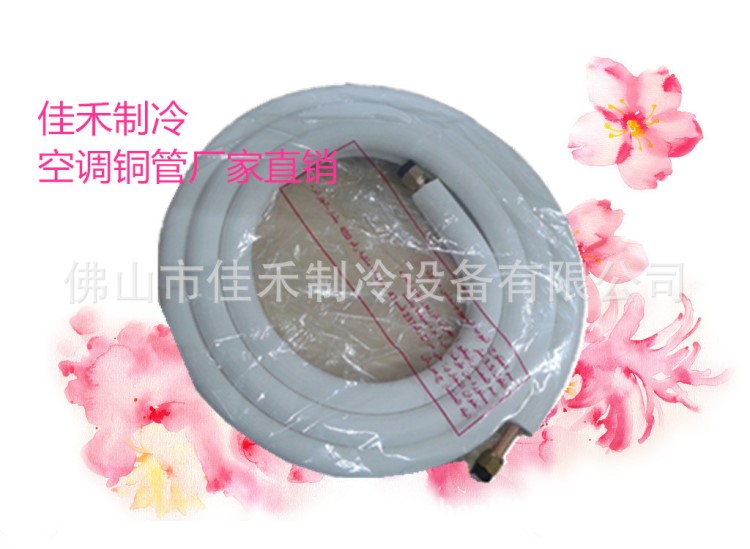 空調(diào)連接管廠(chǎng)家批發(fā)空調(diào)銅鋁管 空調(diào)連接管 規(guī)格全 1P-5P 3-30米