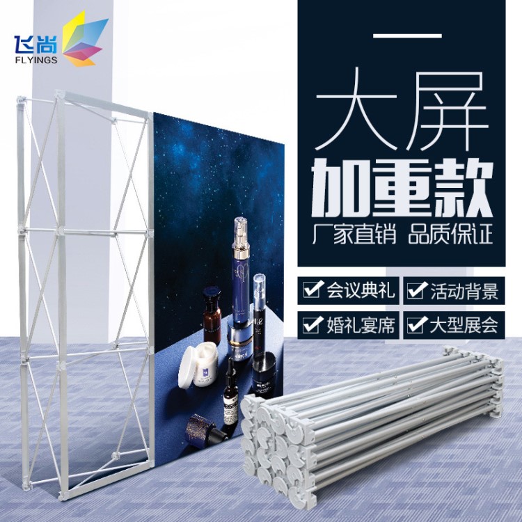 折疊加粗鋁合金拉網(wǎng)展架KT展板會(huì)議婚禮背景簽到墻海報(bào)架展示架