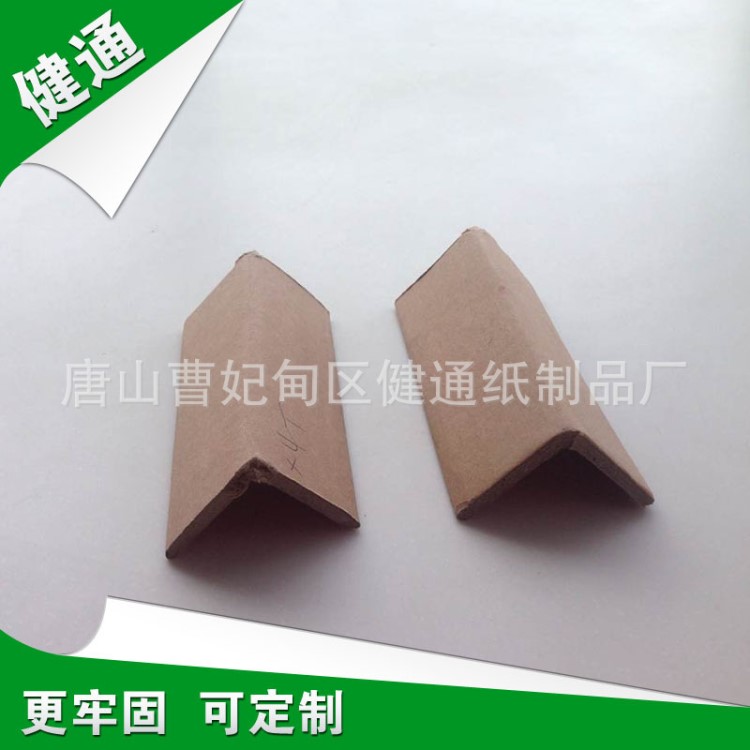 廠家直銷硬質(zhì)紙護角 環(huán)保耐用型紙護角50*50*5*1000現(xiàn)貨供應(yīng)