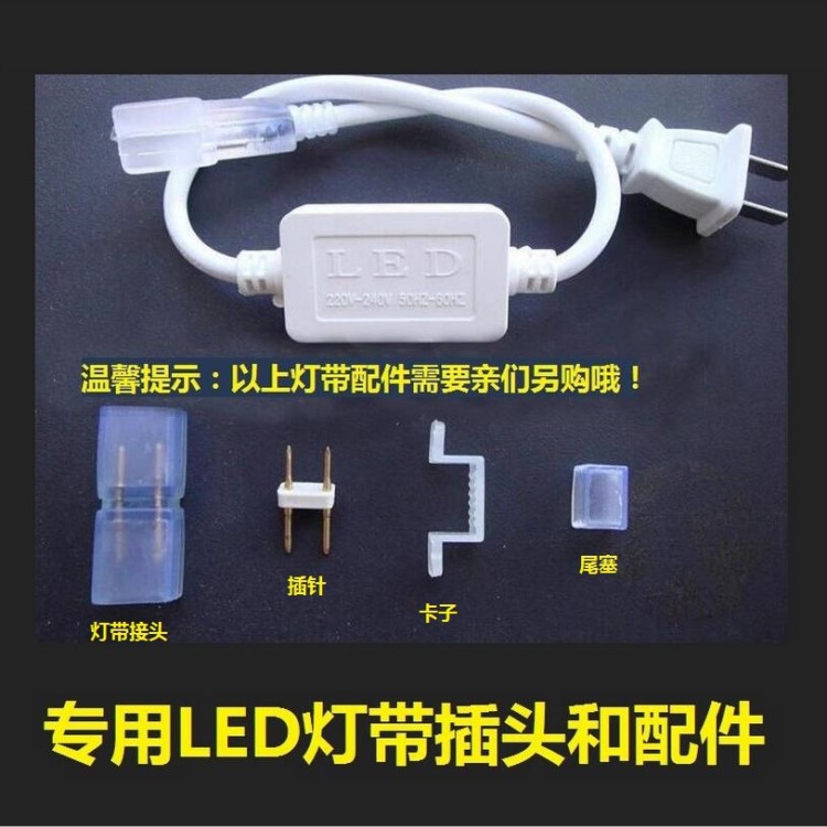 led燈帶5050變光防水LED貼片柔性燈條2835雙排三排220V燈帶插頭