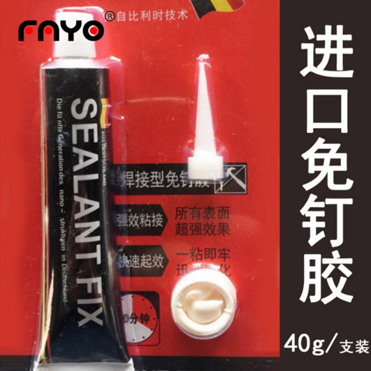 40g精裝版免釘膠膠水強力膠廚衛(wèi)防霉防水膠粘劑白色MS免打孔