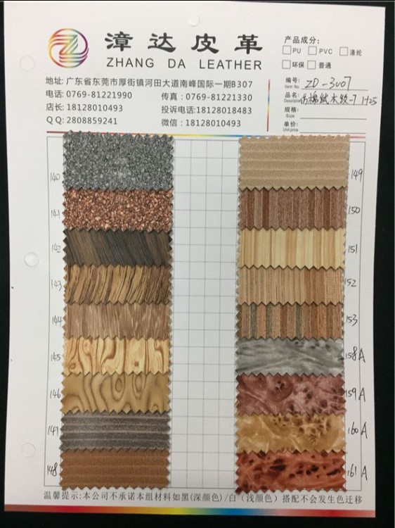 現(xiàn)貨碎木 木板紋 仿古細(xì)胞紋條紋 廠家直銷 PU鞋材電子箱包手袋均