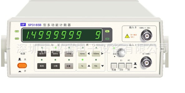 出售南京盛普 SP3165B 多功能計(jì)數(shù)器 譜率分析儀 1.5G  2.5G