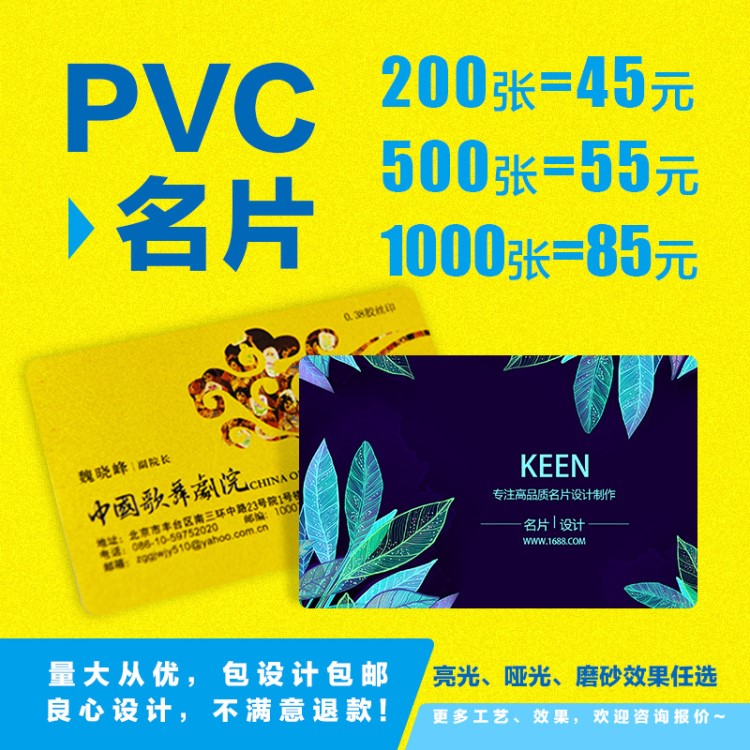 設(shè)計(jì)定制PVC名片會(huì)員卡積分卡印刷打編碼亮光啞光磨砂透明