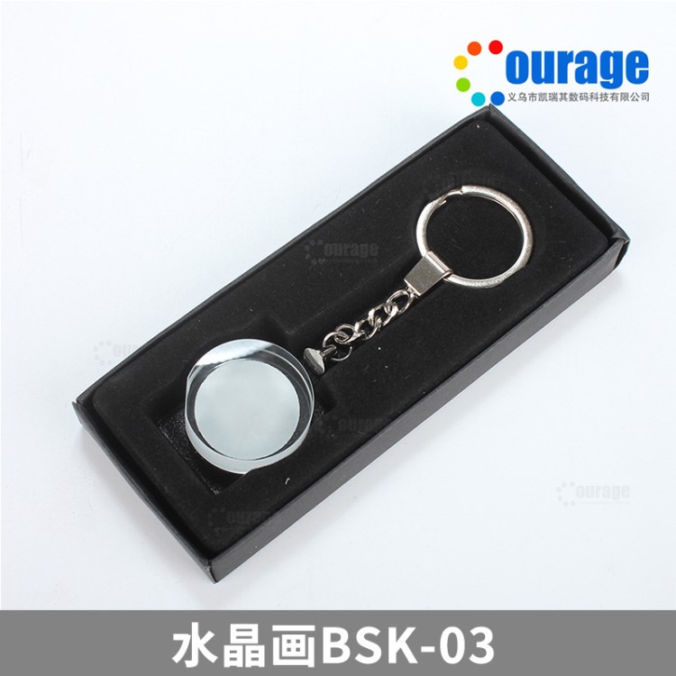 熱轉(zhuǎn)印耗材批發(fā) 空白水晶鑰匙扣 汽車掛件 個(gè)性DIY圓形鎖扣BSK-03
