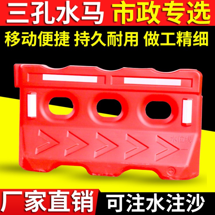 新料三孔水馬滾塑道路施工路障防撞小水馬市政交通設(shè)施注水圍擋