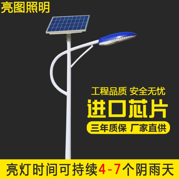 led户外100w太阳能一体化小金豆铝合金路灯分体式农村150w路灯杆