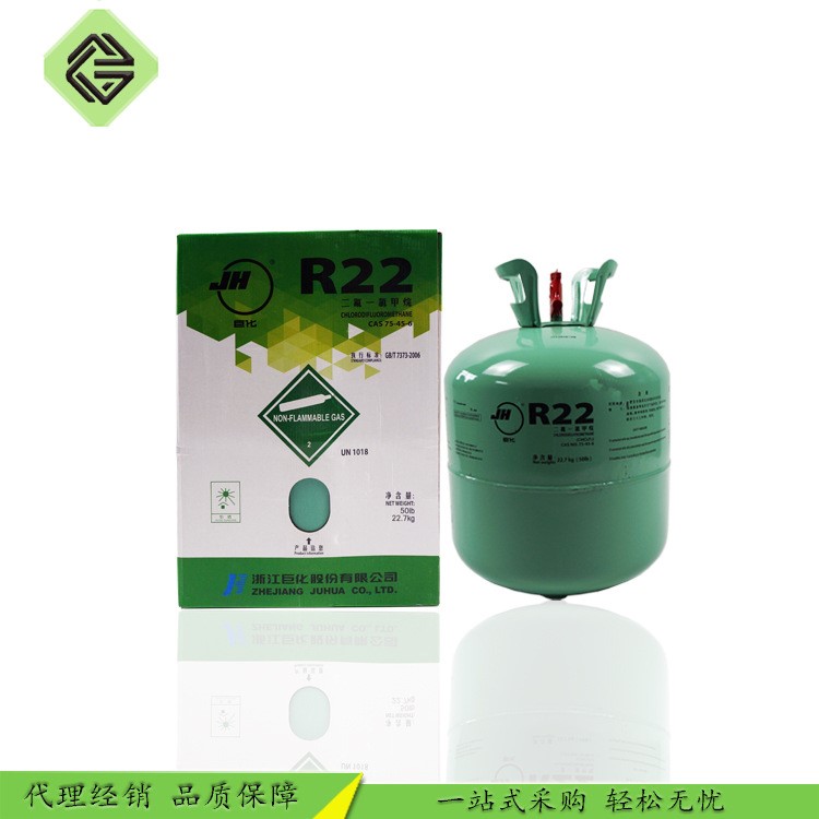 巨化R22制冷劑一次性鋼瓶氟利昂家用空調汽車冷媒環(huán)保雪種批發(fā)零