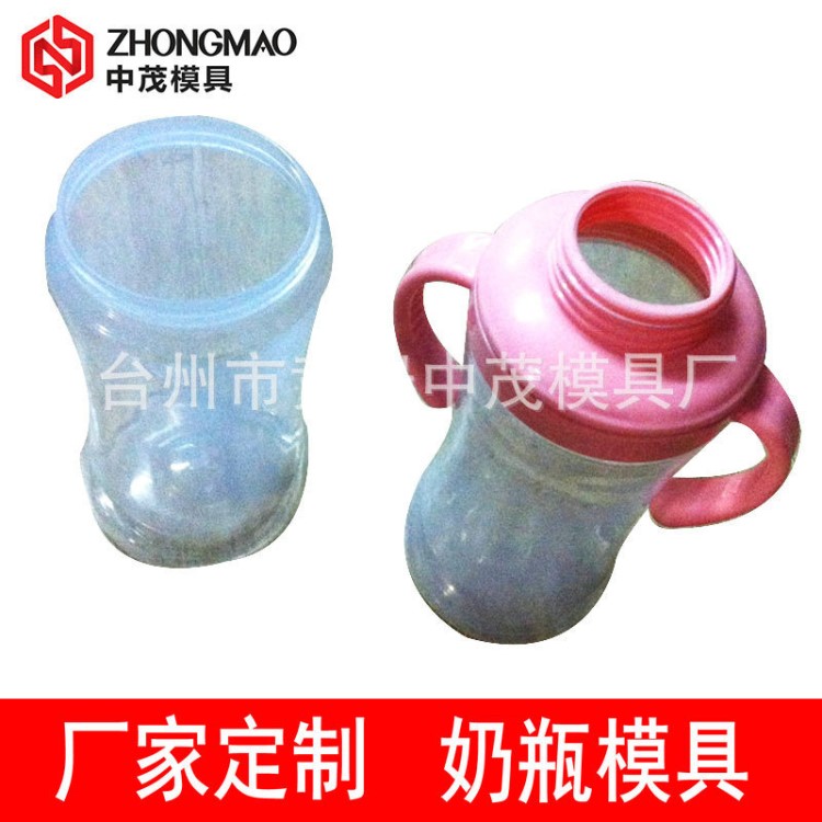 提供 各種耐用環(huán)保奶瓶模具 臺(tái)州黃巖注射成型模具