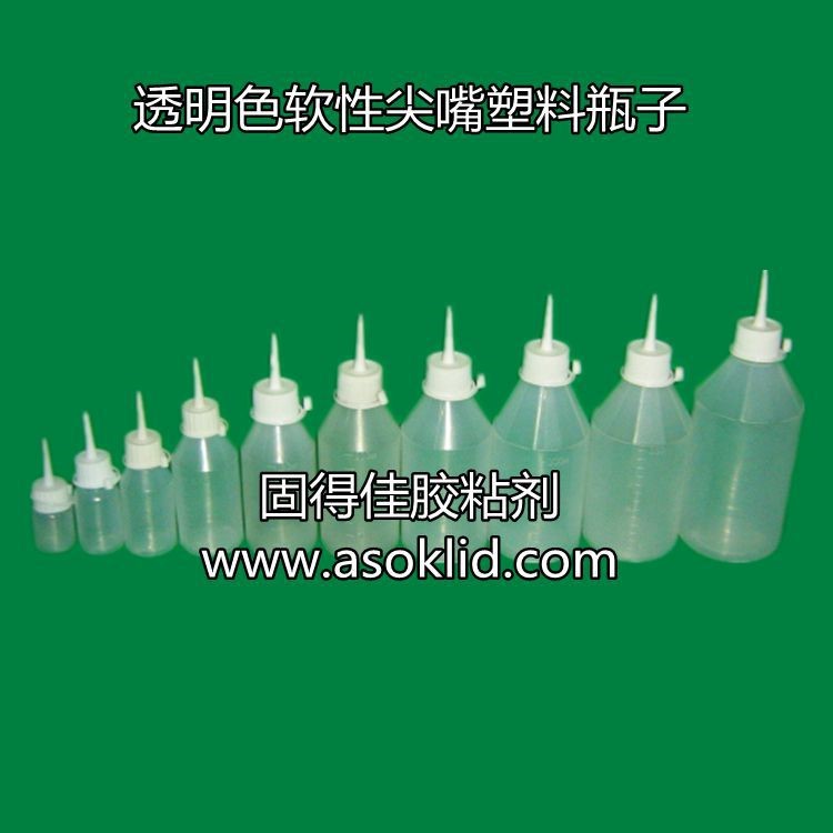 供應(yīng)500g/克|500ml/毫升|500cc塑料瓶子 透明尖嘴瓶子 包裝瓶子