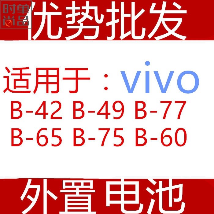 適用 vivo Y15 Y13 S7 t Y11 Y28 Y31 步步高BK-B-77/-75手機電