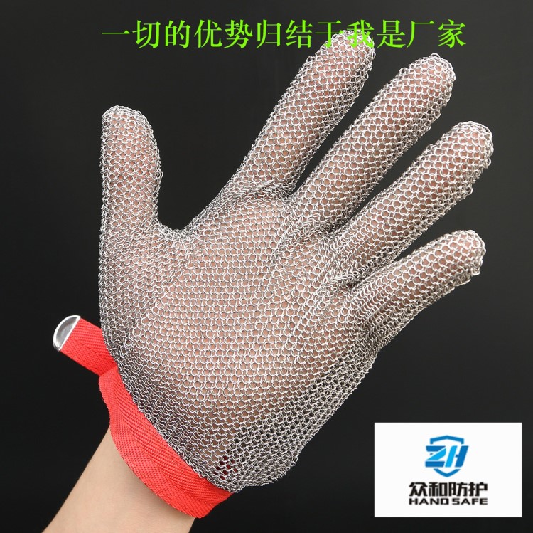 眾和鋼絲手套不銹鋼環(huán)HAND SAFE屠宰分割防割手套防護(hù)手套