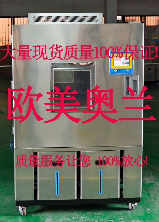 恒溫恒濕試驗箱 熱老化箱 可程式恒溫恒濕箱 可程式熱老化箱
