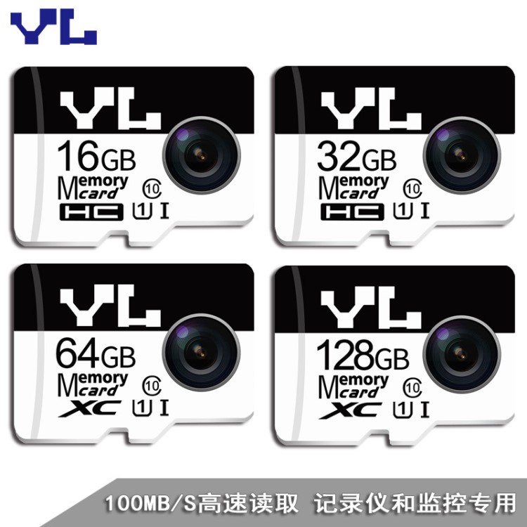 microsd卡16G32G64G128G內(nèi)存卡 行車記錄儀 監(jiān)控 無人機(jī)C10高速卡