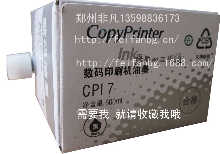 廠家批適用于基士得耶CP17油墨/5300/5425/5428油墨五年保