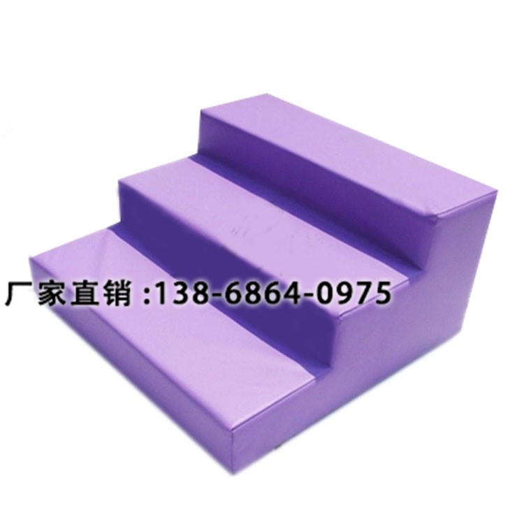 淘氣堡軟體樓梯玩具兒童三步梯親子樂(lè)園玩具樓梯家用定做直銷