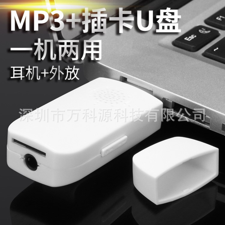 廠價直銷 插卡U盤式MP3明星MP3帶夾子外響讀卡器USB充電 訂制LOGO