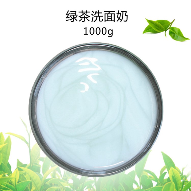 綠茶控油潔面乳1000g 溫和保濕補(bǔ)水 控制油脂分泌 洗面奶爆款oem